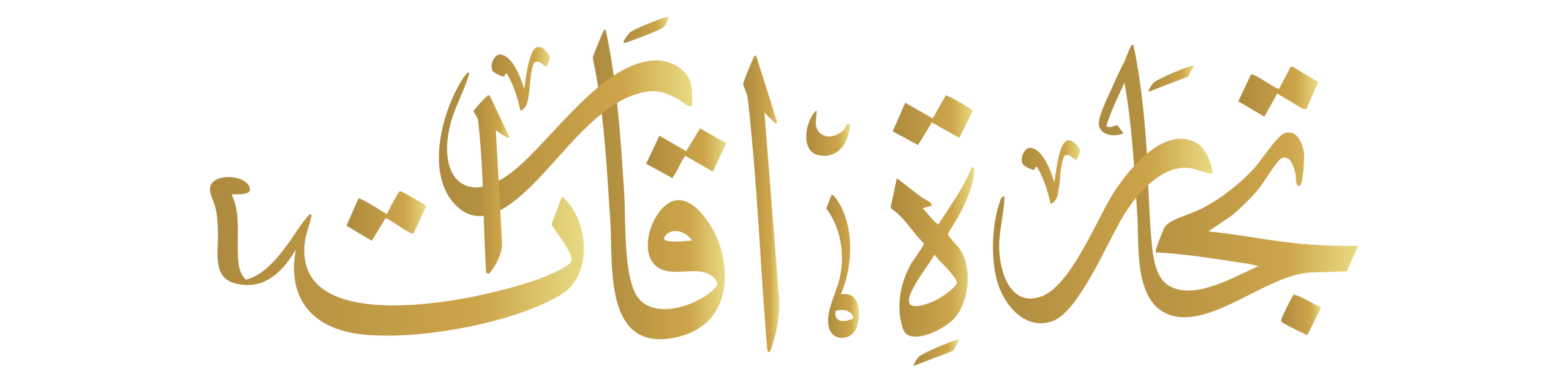 Tijarat-e-Aqarat